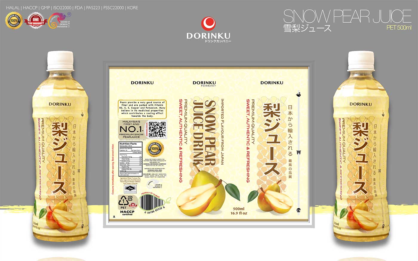 Snow Pear Juice